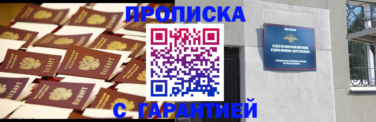 временная регистрация законно в Охе