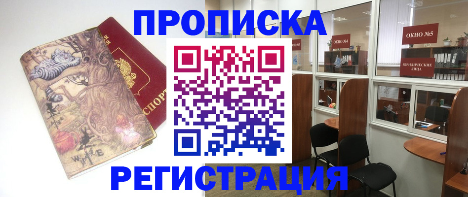 регистрация в Охе