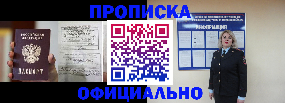 прописка поиск в Охе